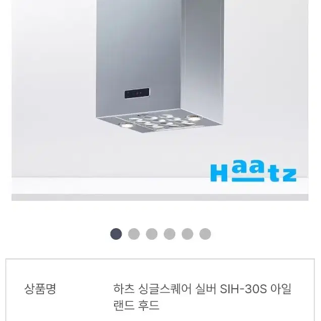 후드 (하츠싱글스퀘어후드 650mm)