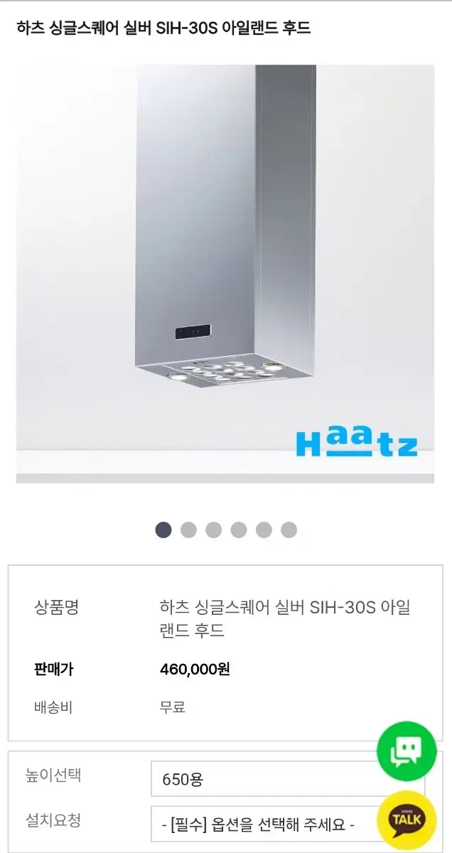 후드 (하츠싱글스퀘어후드 650mm)