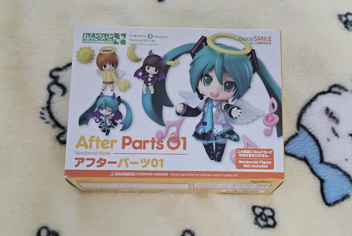 Unsealed Nendoroid Mower After Parts Nendoroid Mower 01