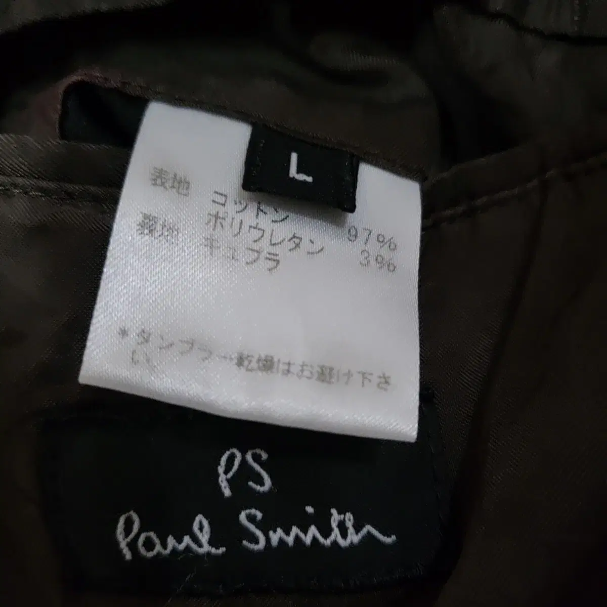 Paul Smith 숏 코트 자켓