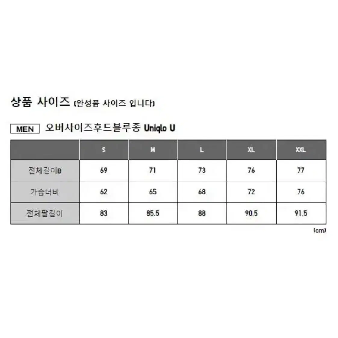 유니클로u 오버사이즈후드 블루종 검정 xl