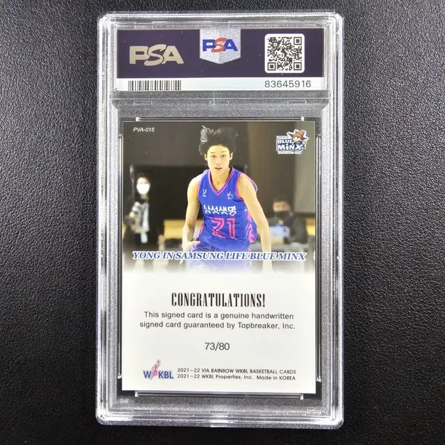 WKBL 삼성 이해란 루키 오토 PSA 10 (POP 1)