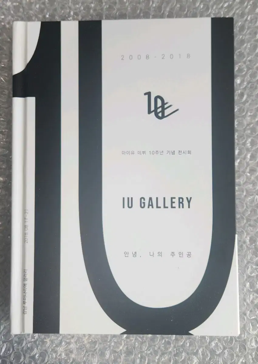 IU's 10th Anniversary Photobook