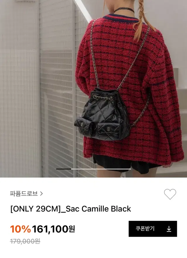 파퓸드로브 sac camille black