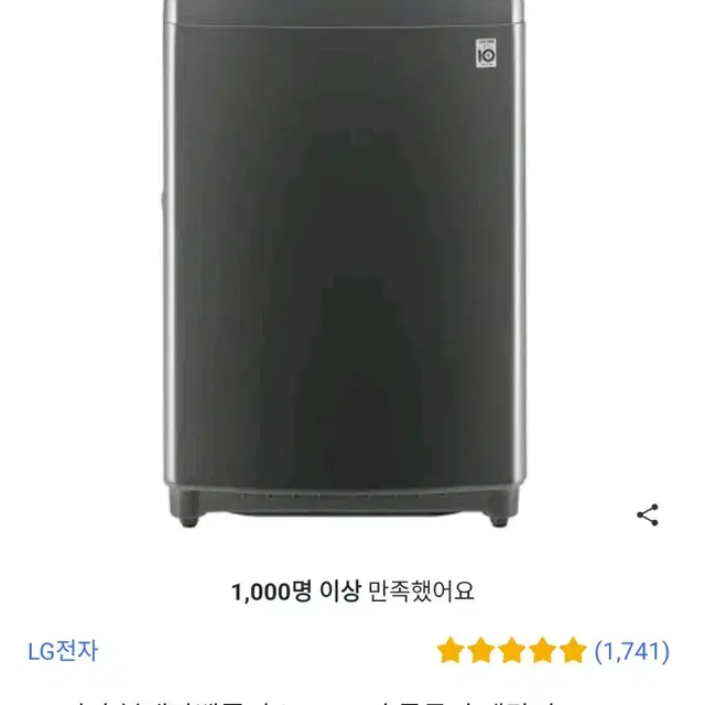 LG전자 블랙라벨플러스 DD모터 통돌이 세탁기 T18MT 18kg