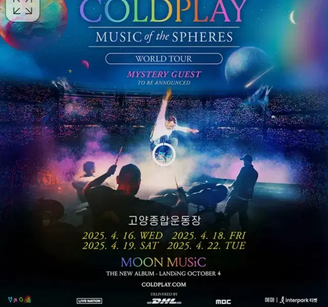 Coldplay 콜드플레이 내한 콘서트 선예매 댈티 대리 티켓 티켓팅진행