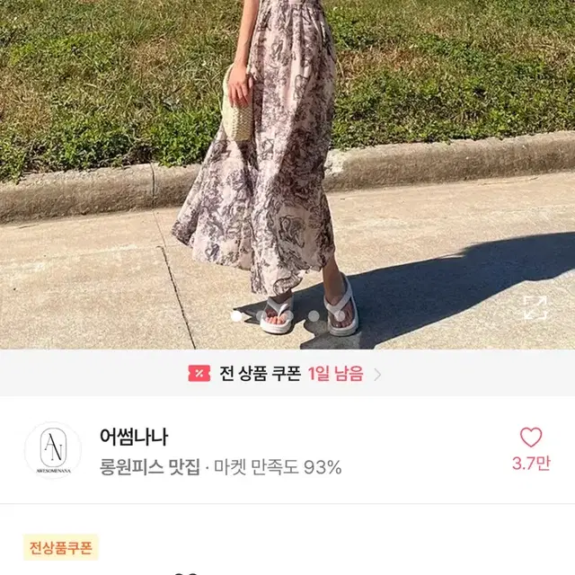 휴양지 롱 원피스