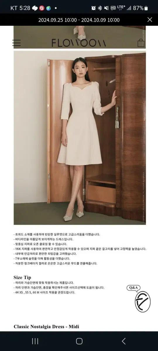 플로움 Flowoom Classic Nostalgia Dress Midi