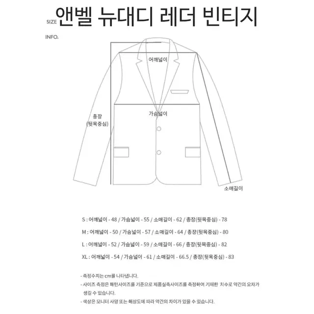 앤더슨벨 뉴 대디 클래식 레더 자켓 m