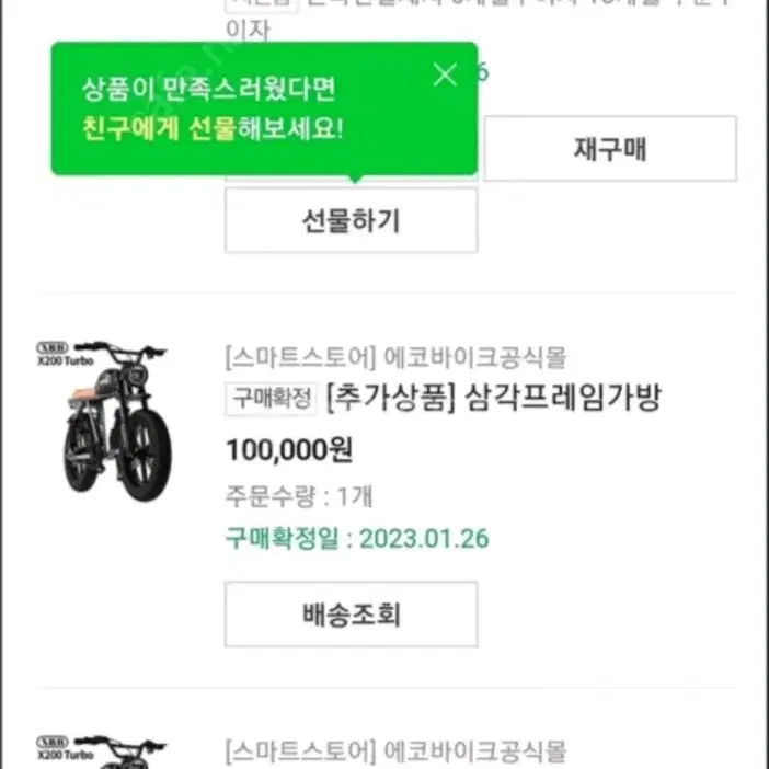 엑스라이더 200t 50대한정판.전기자전거