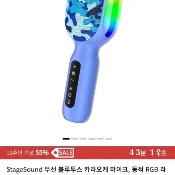 stagesound 블루투스 마이크 팝니다