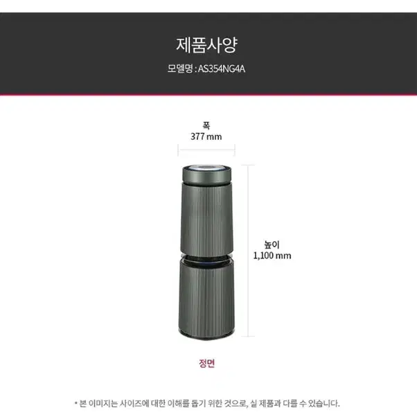 LG 퓨리케어 오브제컬렉션 360 공기청정기 UV살균 35평