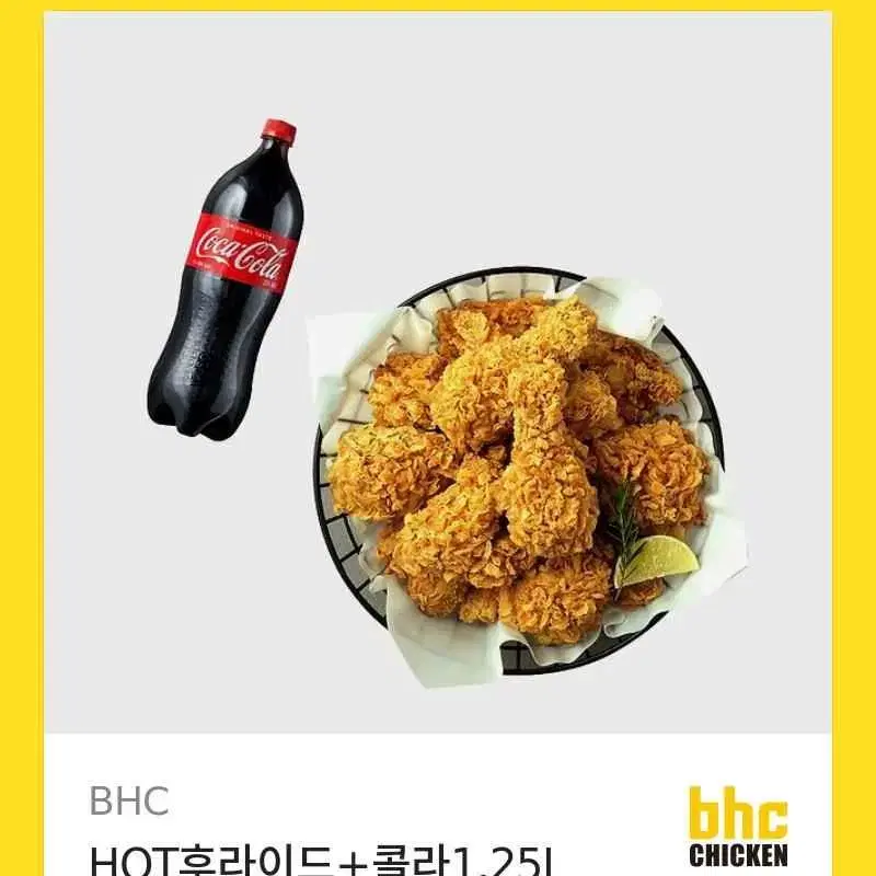 BHC 핫후라이드+콜라1.25L