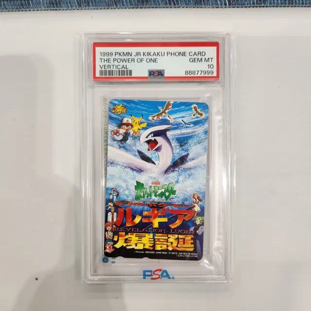 1999 포켓몬 전화카드 루기아의 탄생 PSA10