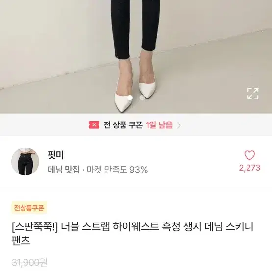 에이블리 하이웨스트 생지 데님