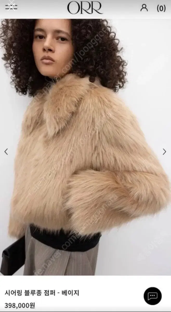 Orr Orr Shearling Bloomin' Browns (New)