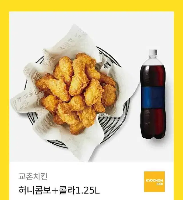 교촌 허니콤보+콜라1.25L