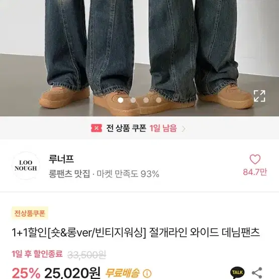 에이블리 와이드 데님팬츠