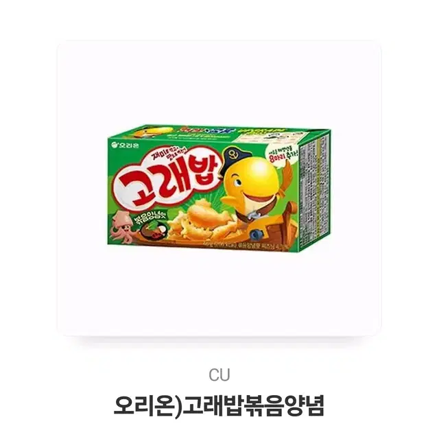 고래밥 씨유 기프티콘 금액권