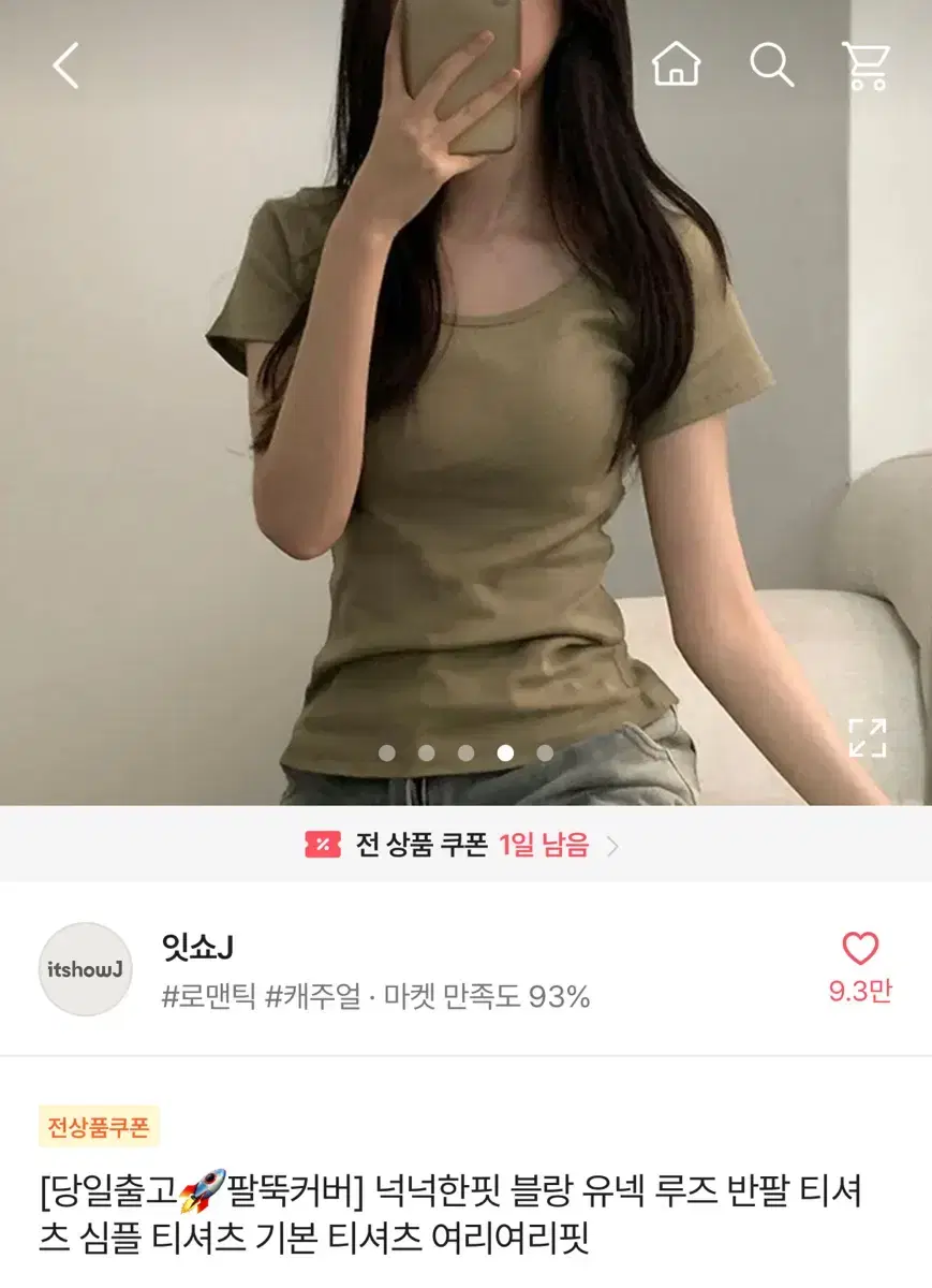 에이블리 루즈 반팔 티셔츠 심플 티셔츠 기본 티셔츠