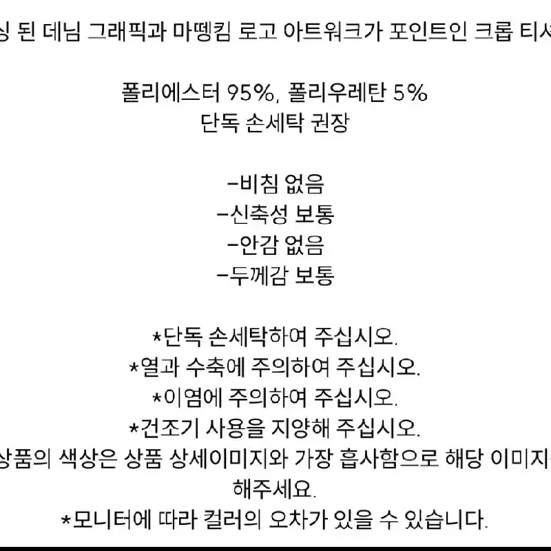 새제품)마뗑킴 워시드 프린트 반팔 크롭탑 베이지