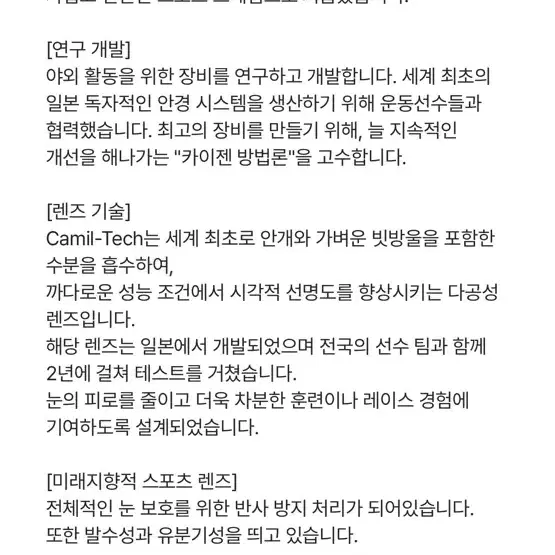 디스트릭트 비전 타케요시 러닝 선글라스