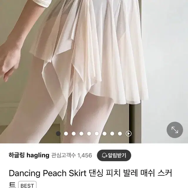 하글링 피치 발레 매쉬 스커트