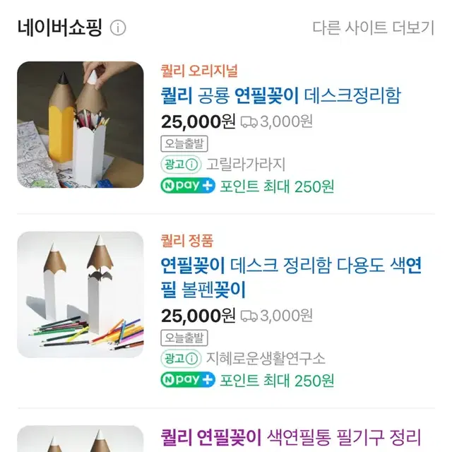 [2주 사용] 퀄리 연필꽂이 필기구 정리함