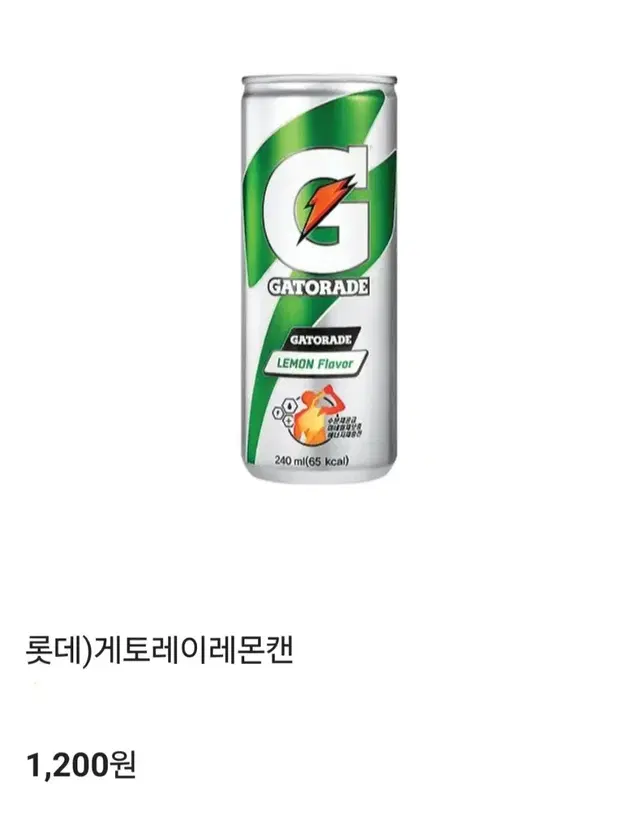 gs25 편의점 게토레이 레몬캔 롯데