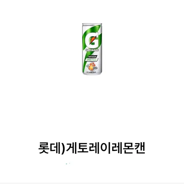 gs25 편의점 게토레이 레몬캔 롯데