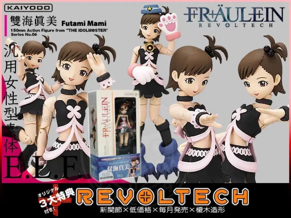 [Unsealed] Classic Bishoujo Kaiyodo Idol Master Futami Ami Revoltek Figure