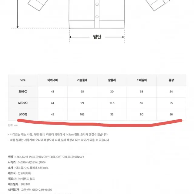 미쏘 라운드 니트 그린 가디건 L