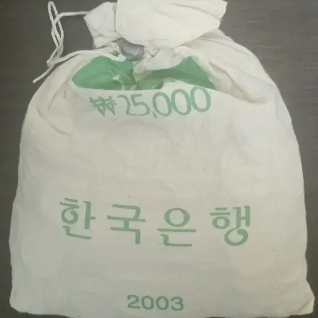 2003년 50원 소관봉