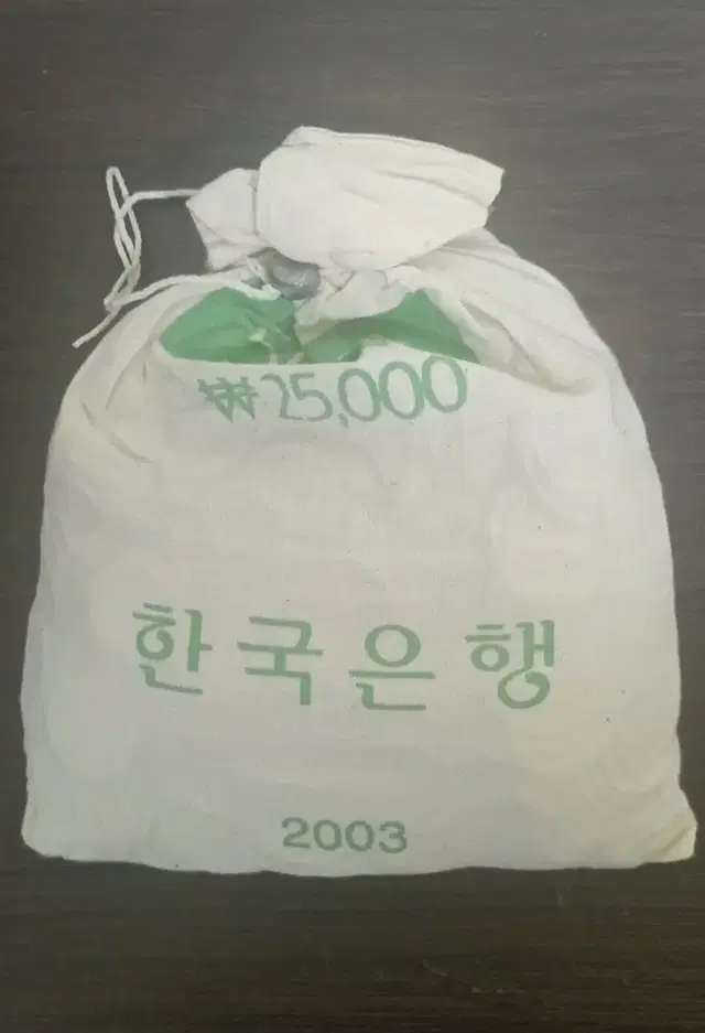 2003년 50원 소관봉