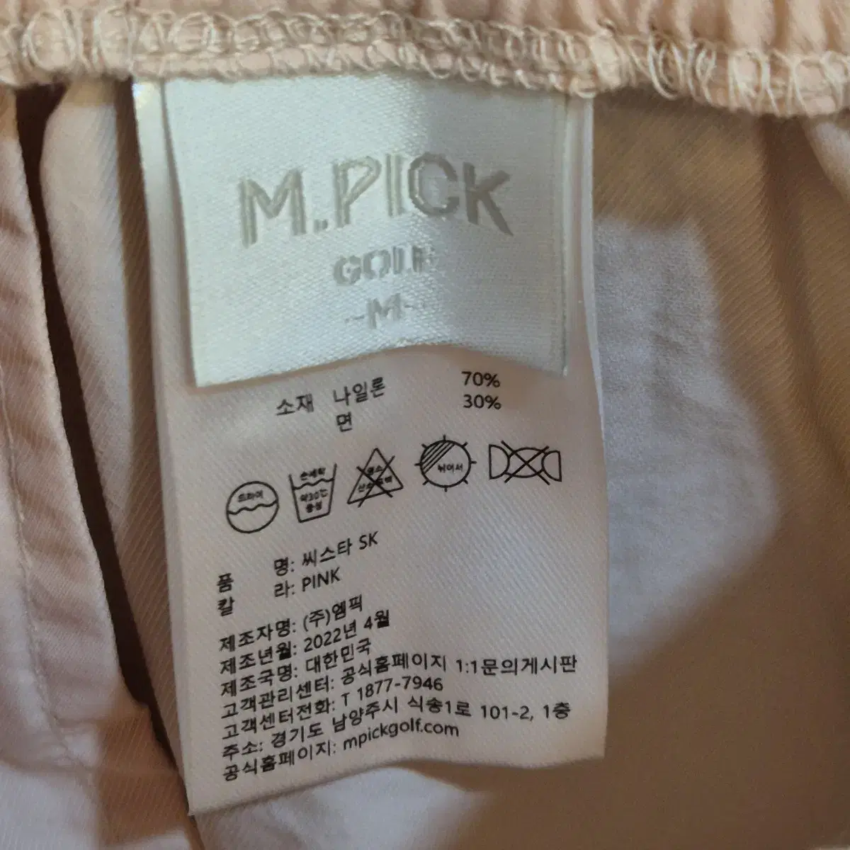 M.PICK 새상품 나일론 골프치마