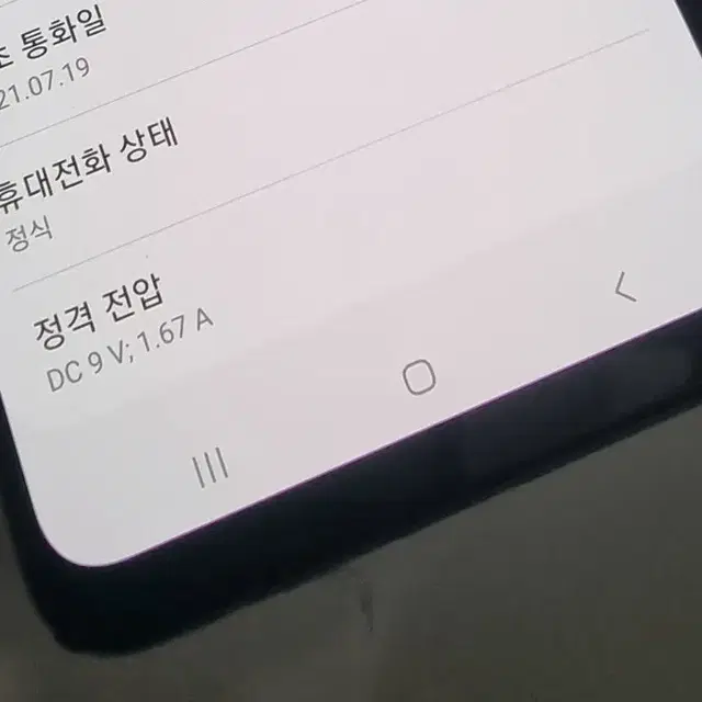 21.7.19) A32 갤럭시 삼성 공기계 중고 휴대폰 파라요~