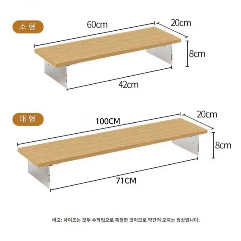 모니터 받침대 선반 높이조절 컴퓨터 PC 원목 아크릴 화이트 와이드