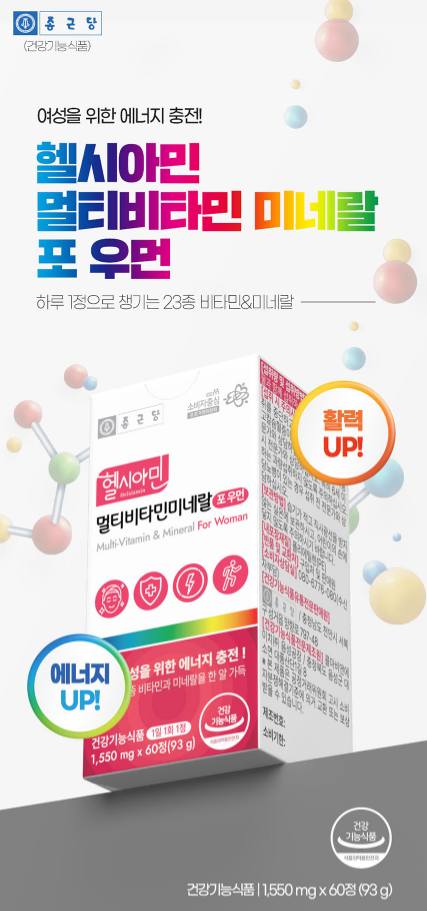 종근당 헬시아민 멀티비타민미네랄 포우먼 1550mg x 60정 x3BOX