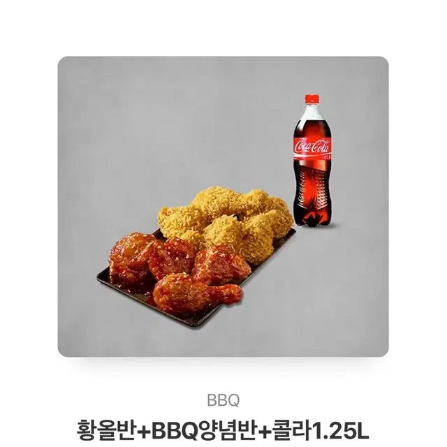 BBQ 황올반+BBQ양념반+콜라1.25L 기프티콘