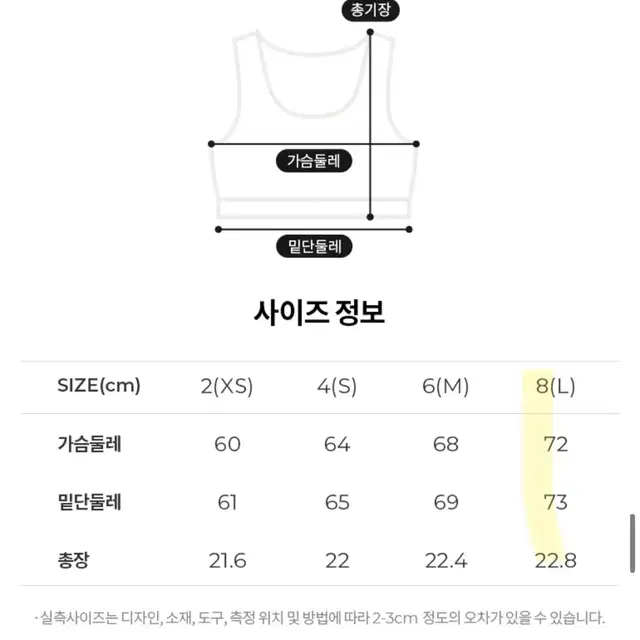 뮬라웨어 소프트 앤 서포트 크롭 브라탑L 새상품