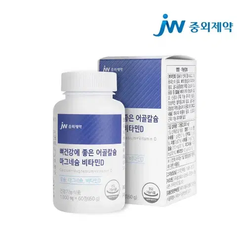 중외제약 뼈건강에 좋은 어골칼슘 마그네슘비타민D x2BOX