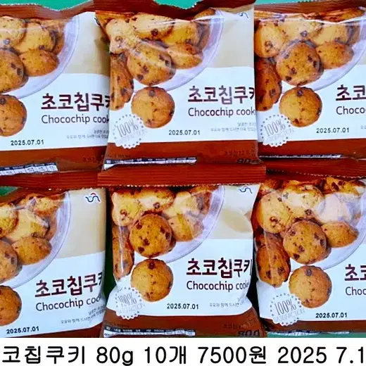 초코칩쿠키 80g 10개