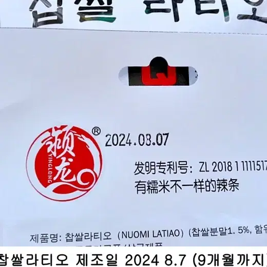 찹쌀라티오 30g 10개