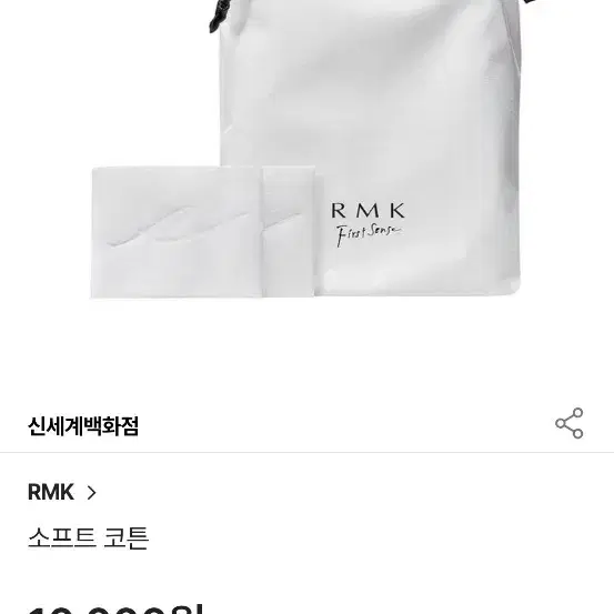 RMK 화장솜 72매 3팩