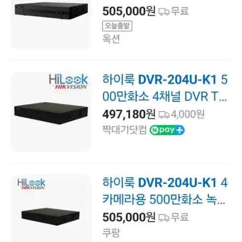 하이룩 DVR-204U-K1 500만화소4채널 DVR TVI/AHD/SD