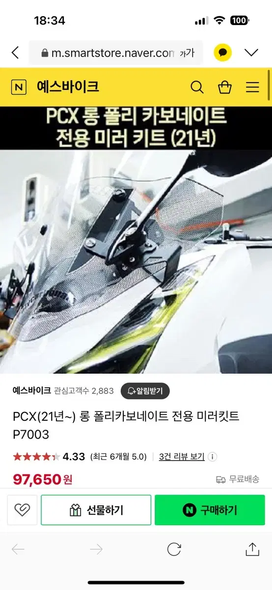 pcx125 미러킷