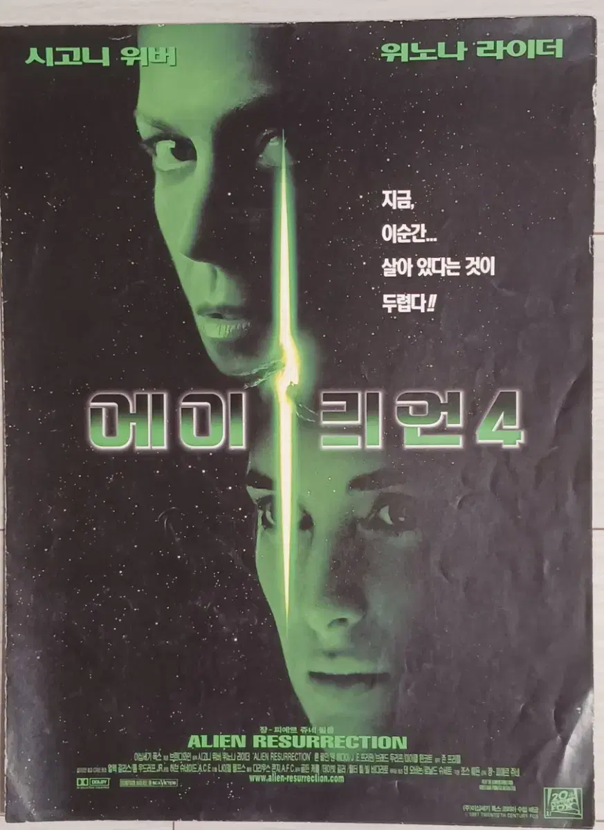 시고니위버 위노나라이더 에이리언4(1998년)(2단)전단지