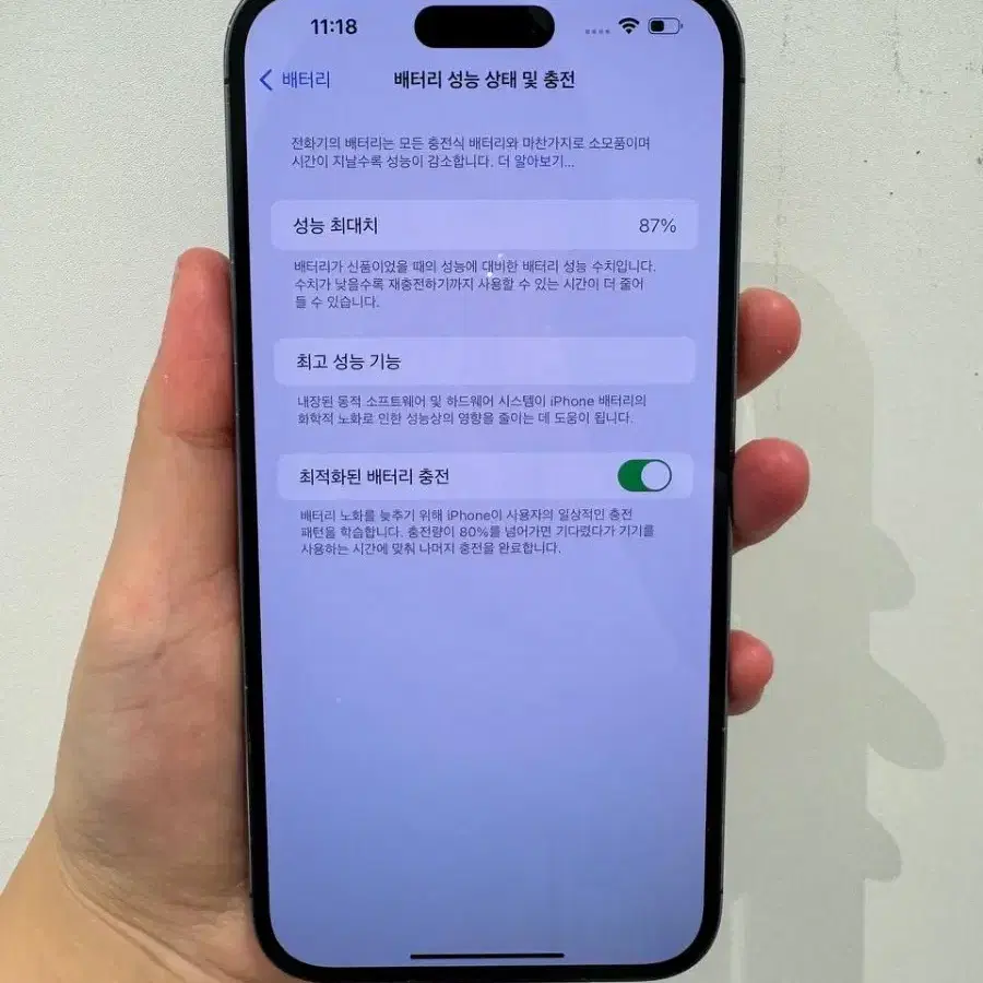 *아이폰 14 프로맥스 128 / 딥퍼플 / SSS급 / 87% / 급처