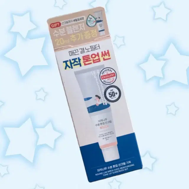 자작나무 톤업 선크림 50ml 미개봉 새상품