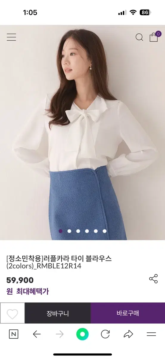 Roem short sleeve blouse for sale